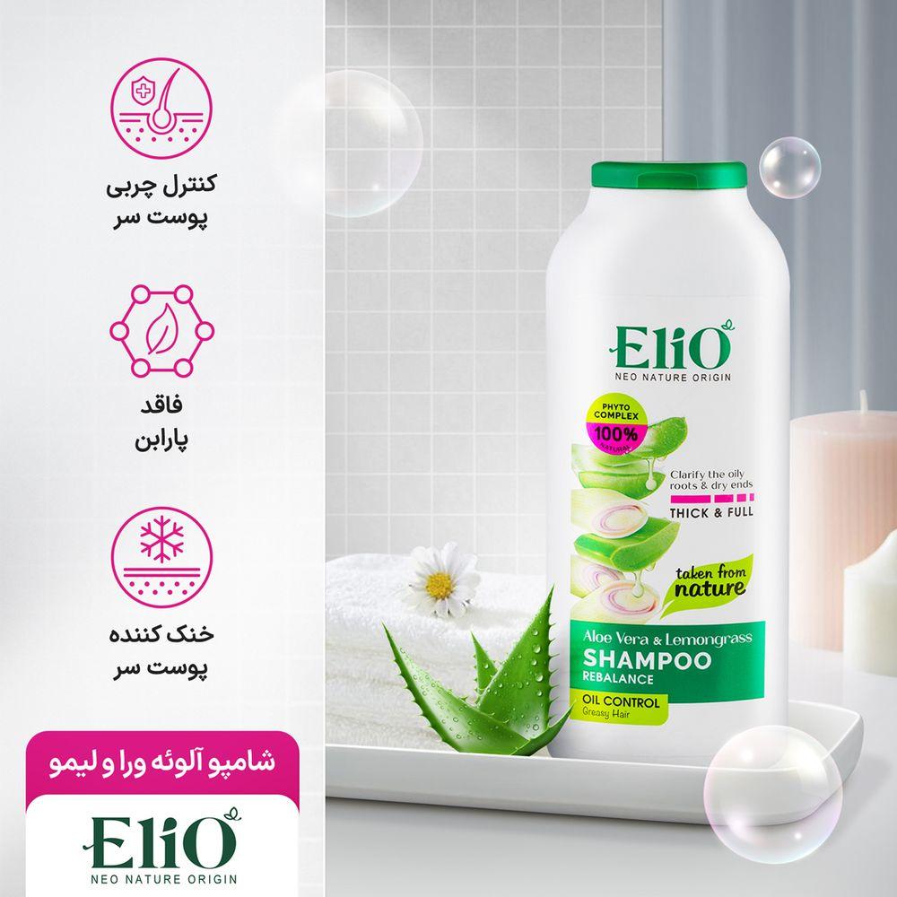 شامپو مو چرب آلوئه ورا و علف لیمو حجم 400 میلی لیتر اِلیو — تصویر ۴