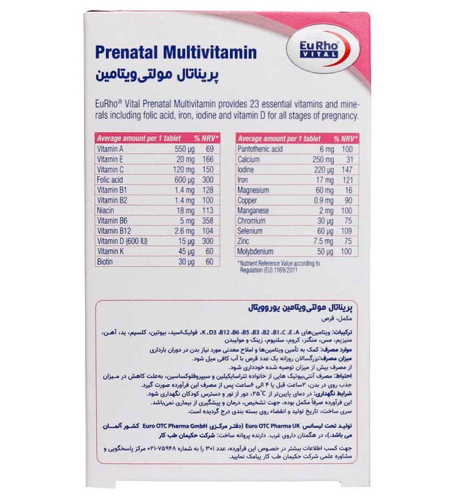 قرص پریناتال مولتی ویتامین بسته 60 عددی یوروویتال — تصویر ۳