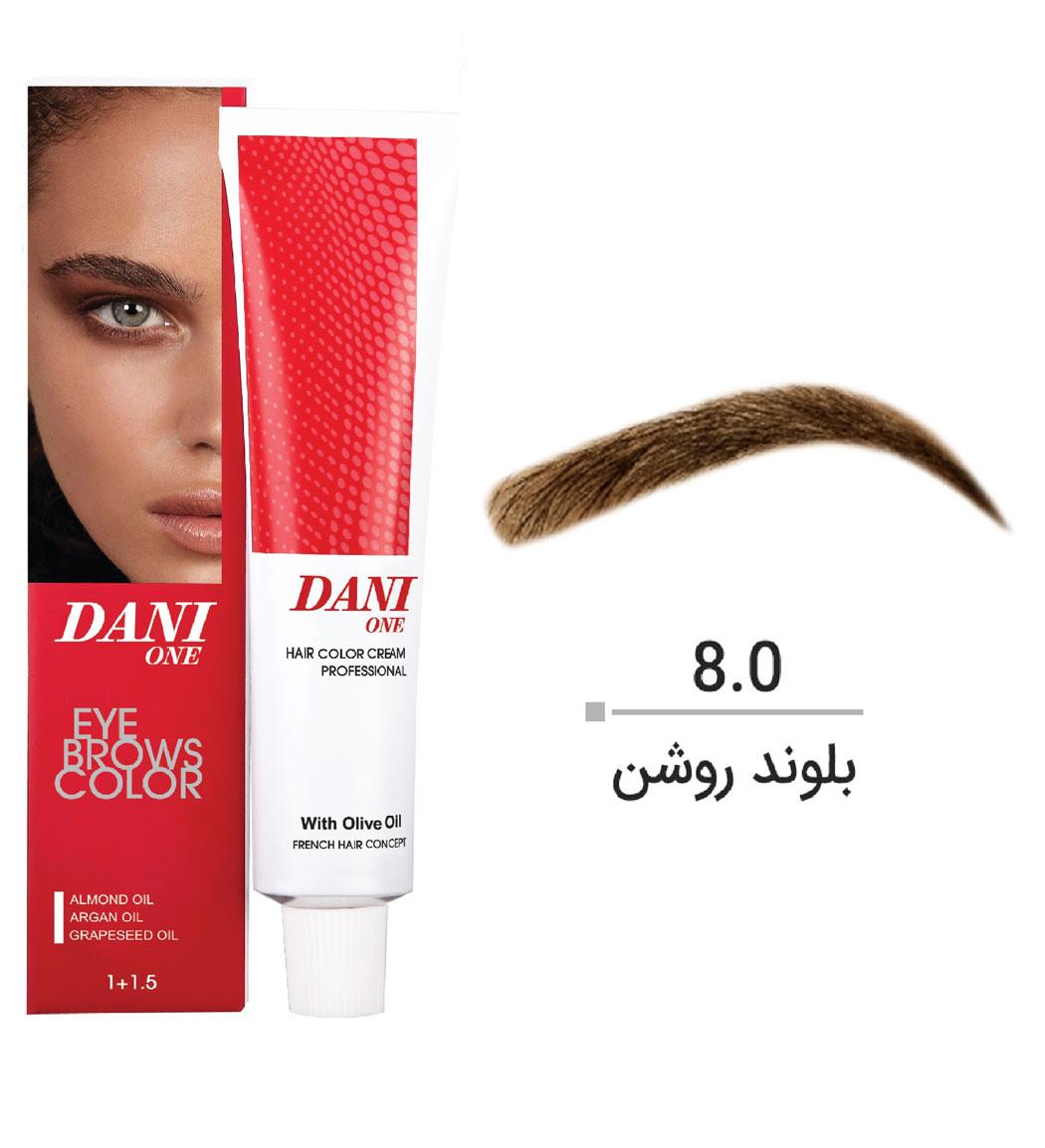 رنگ ابرو شماره 8.0 حجم 15 میل