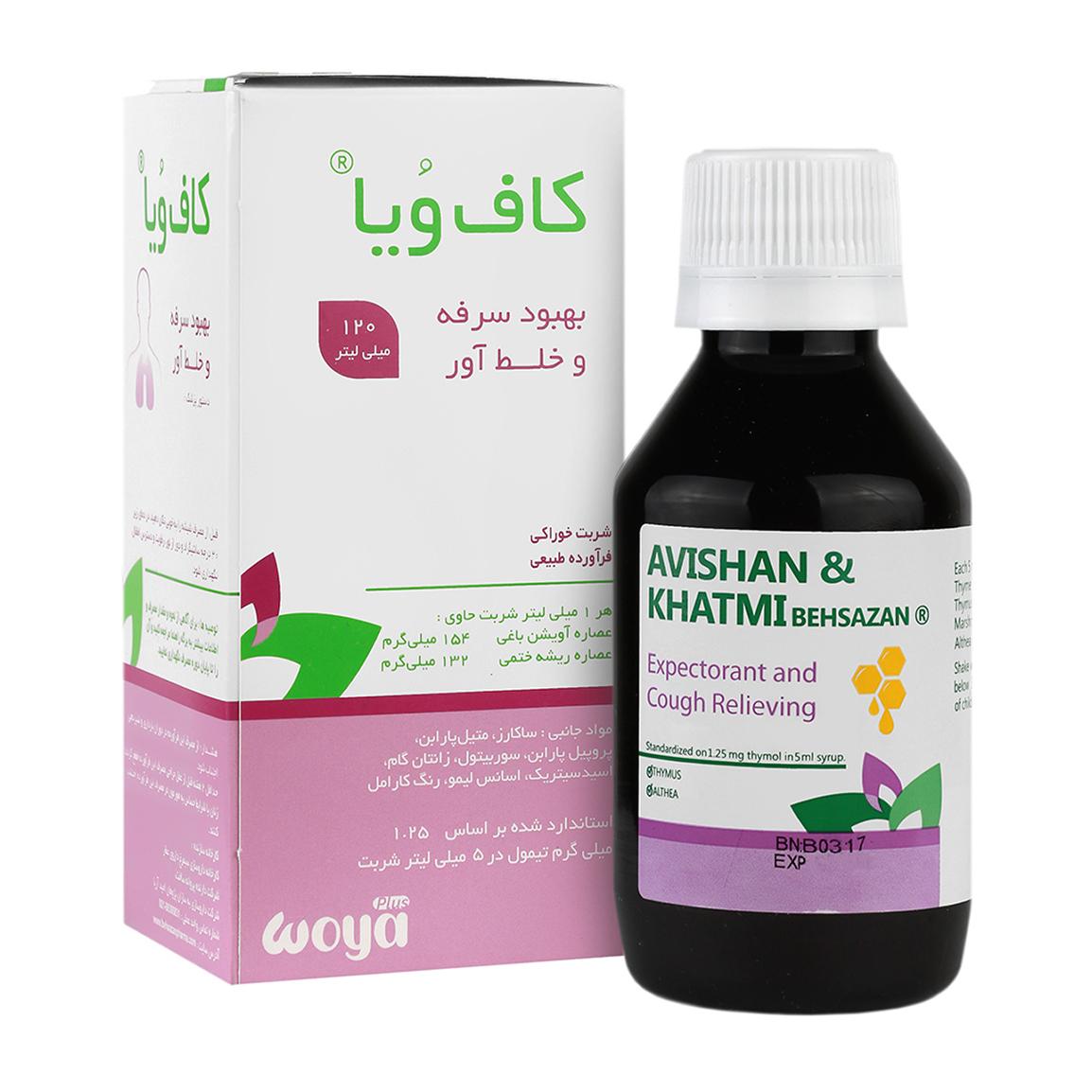 شربت کاف ویا حجم 120 میلی لیتر