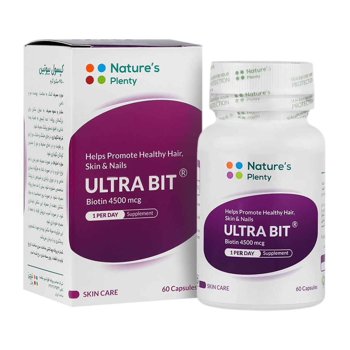 کپسول Ultra Bit بسته 60 عددی