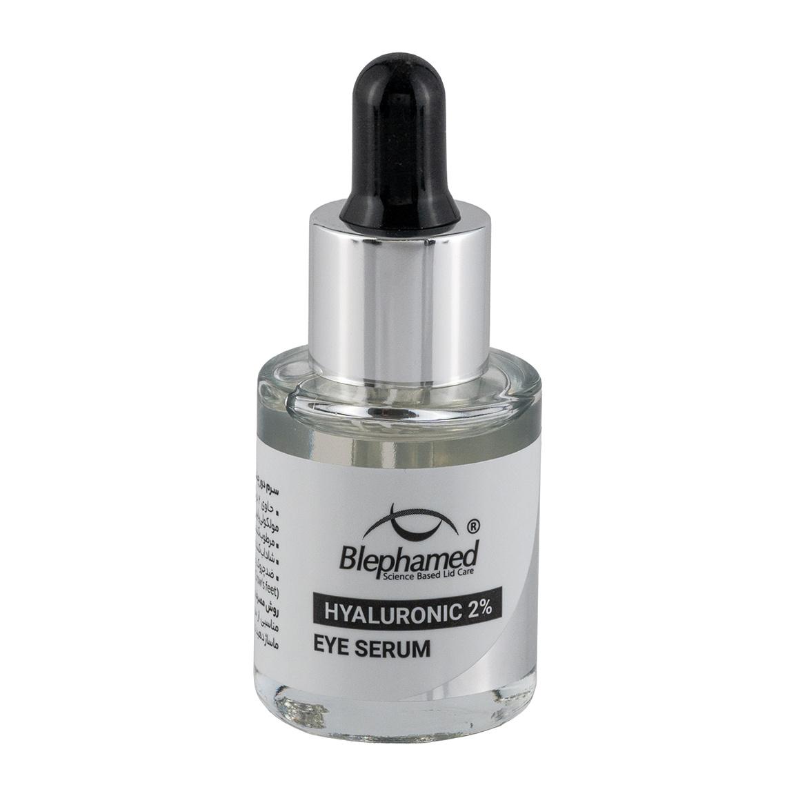 سرم دور چشم مدل Hyaluronic حجم 15 میلی لیتر