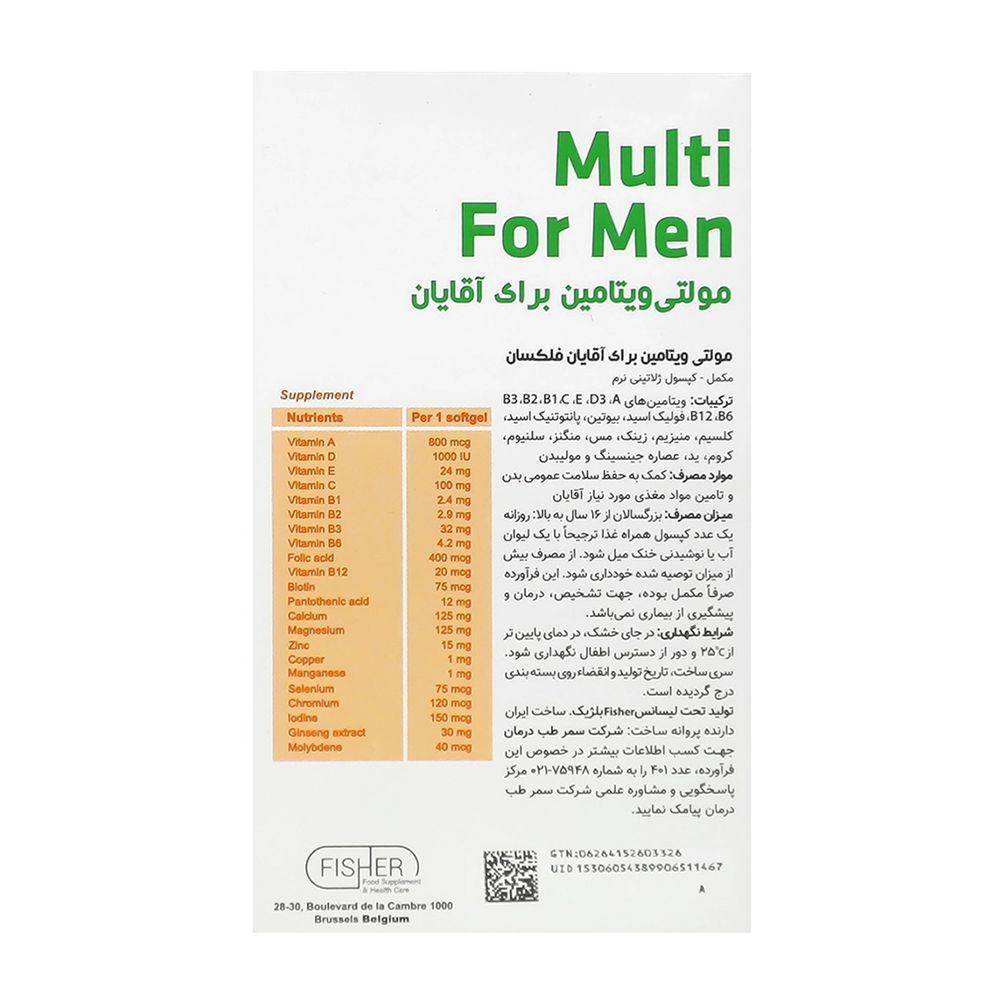 سافت ژل مولتی ویتامین آقایان بسته 30 عددی فیشر فلکسان — تصویر ۵