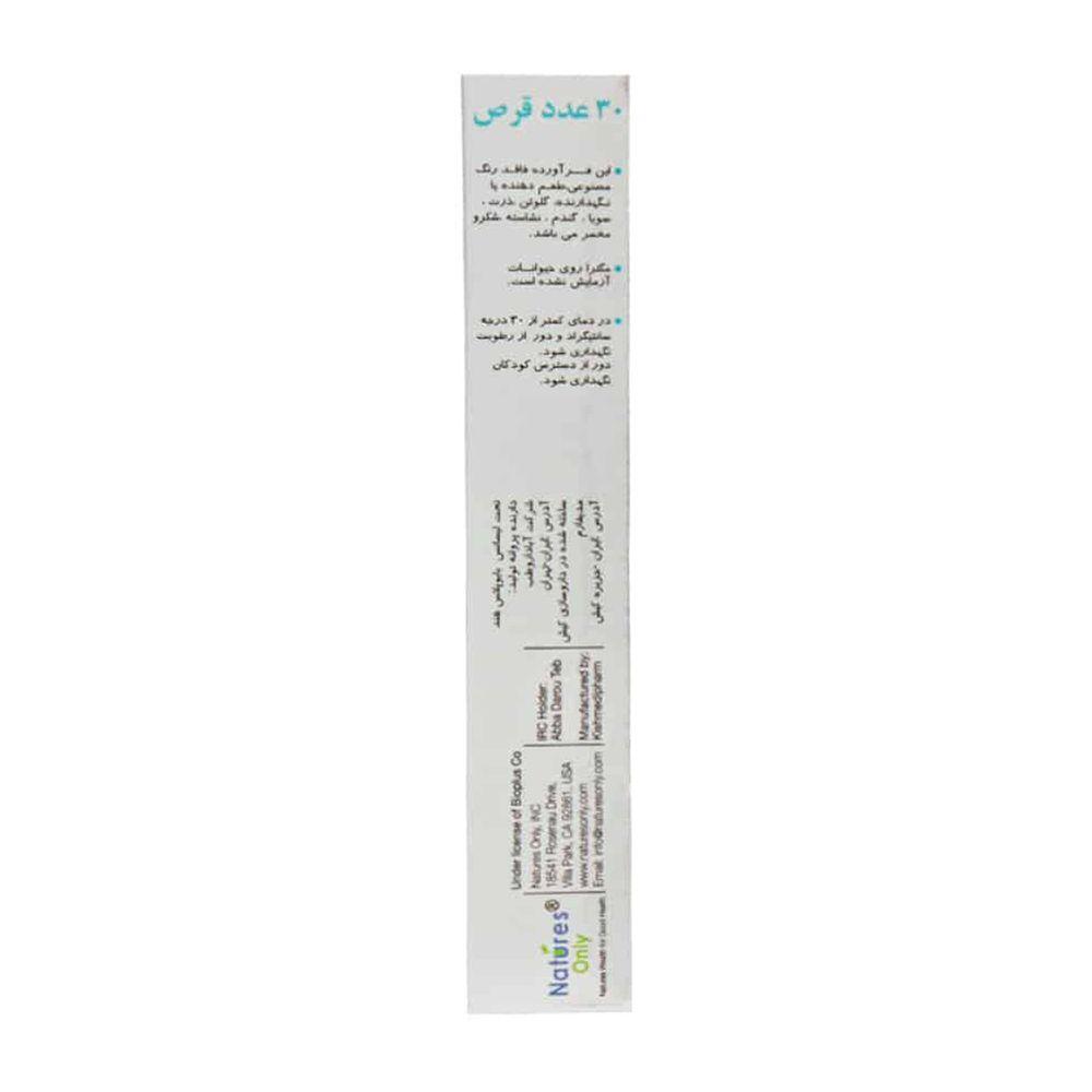 قرص مگترا بسته 30 عددی نیچرز اونلی — تصویر ۵