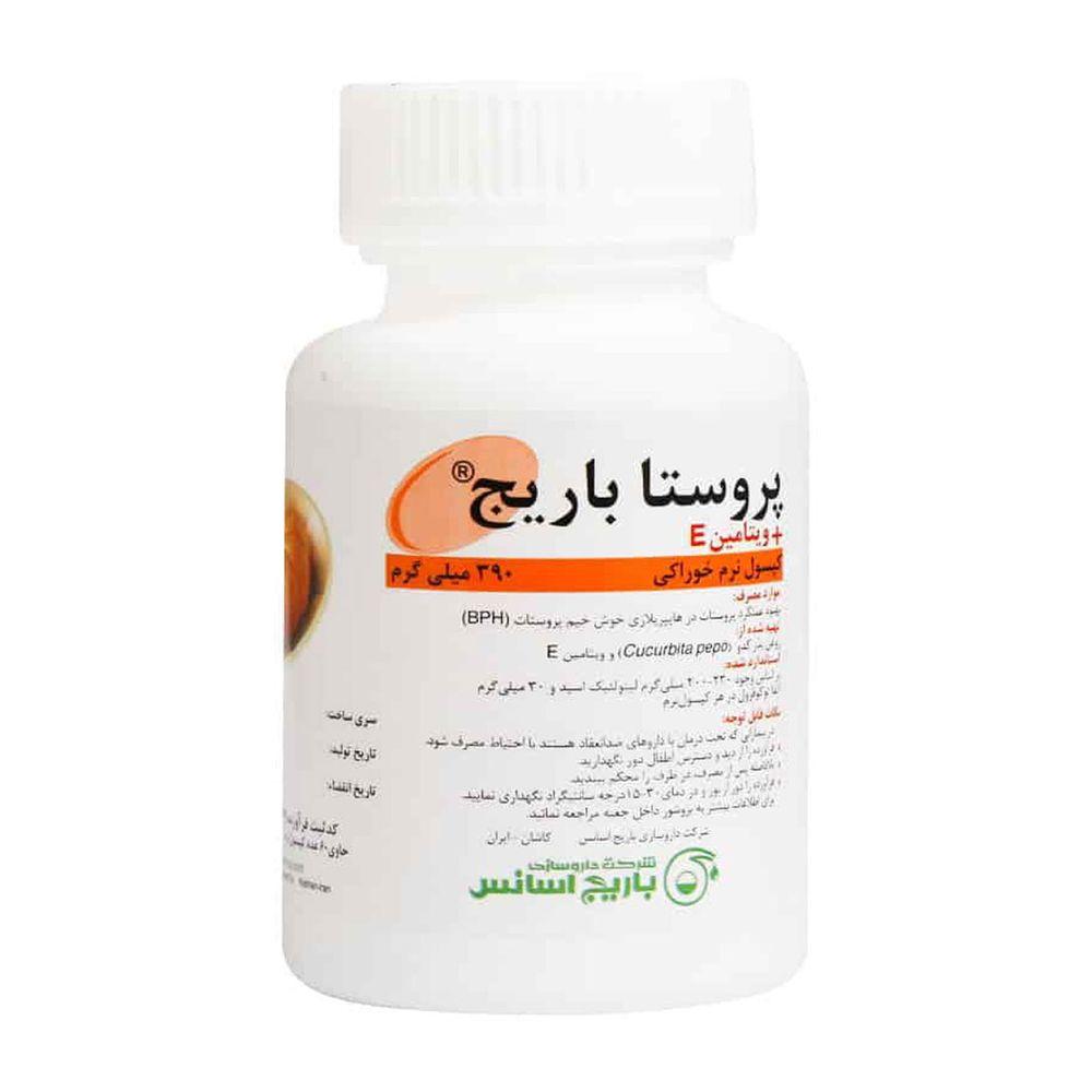 کپسول نرم پروستا 390 میلی گرم  بسته 60 عددی