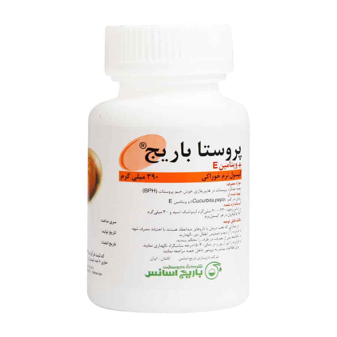 کپسول نرم پروستا 390 میلی گرم  بسته 60 عددی