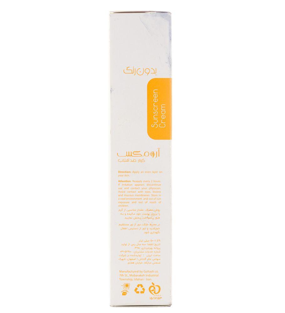 ضد آفتاب فاقد رنگ SPF50 حجم 50میل آرومکس — تصویر ۵