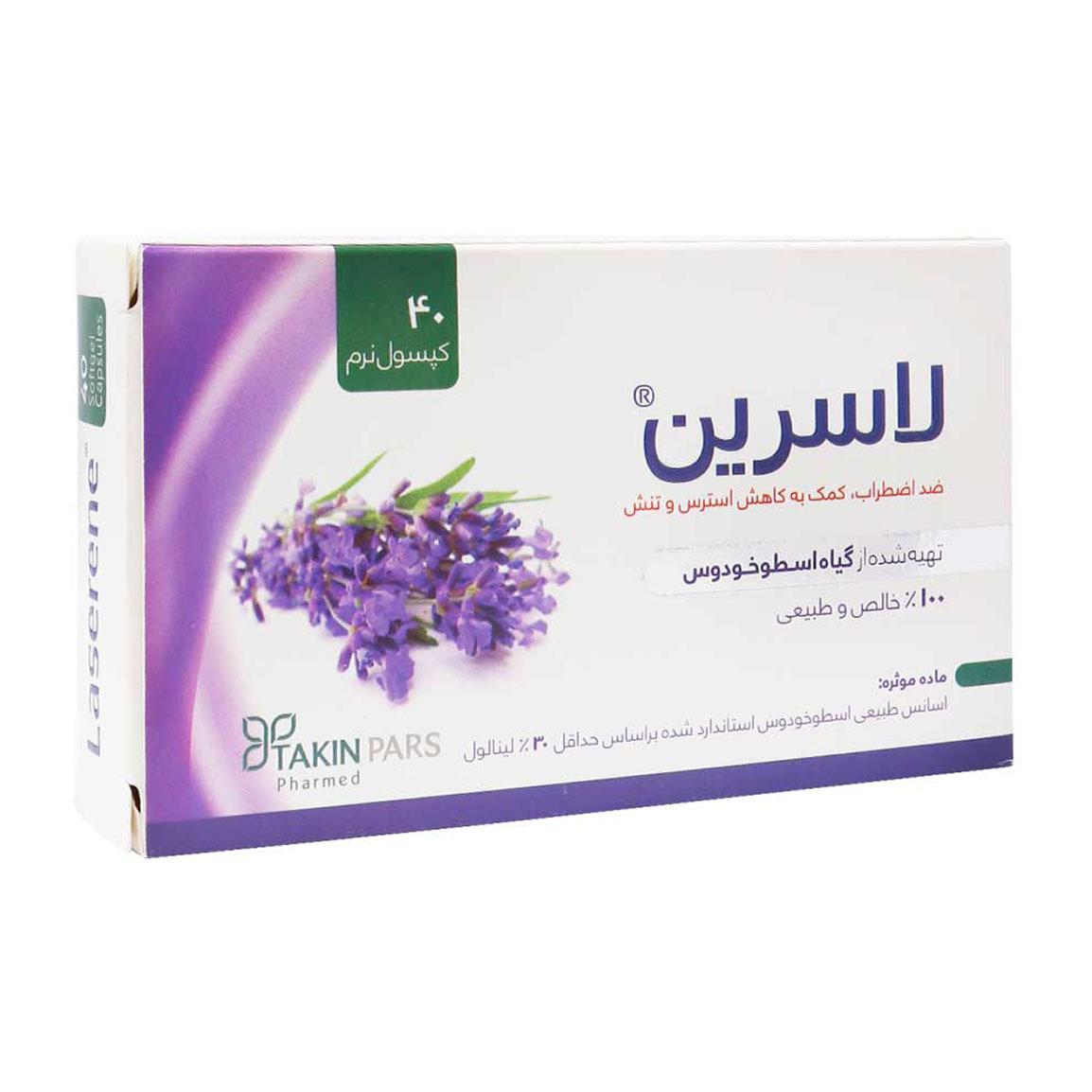 قرص لاسرین بسته 40 عددی