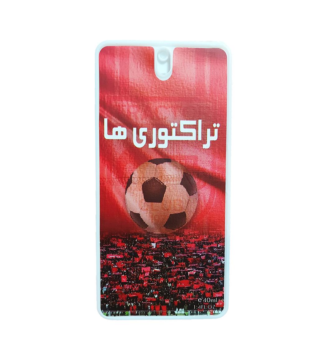 عطر جیبی کودک مدل تراکتوری حجم 40 میلی لیتر