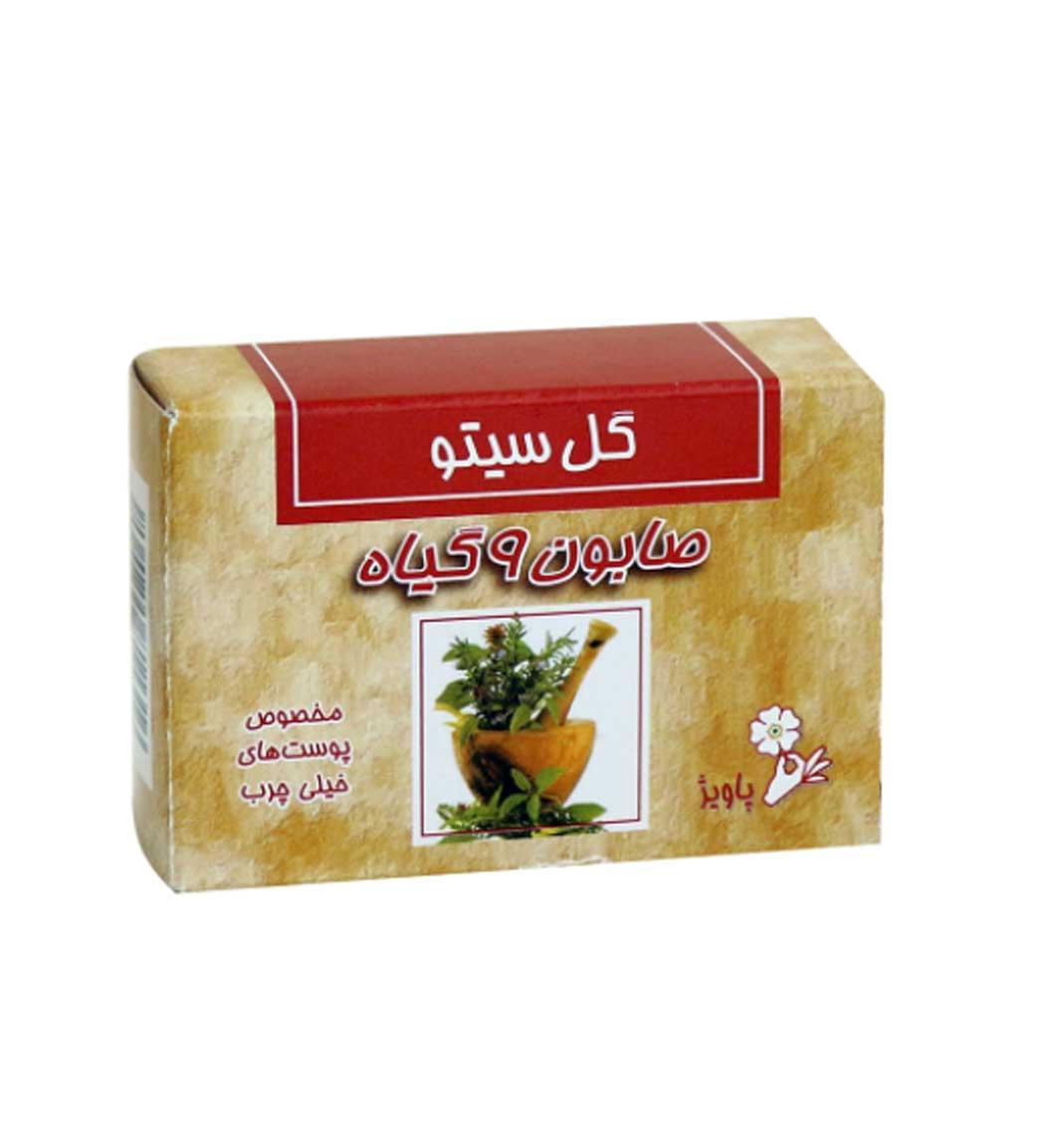صابون نه گیاه 125گرمی