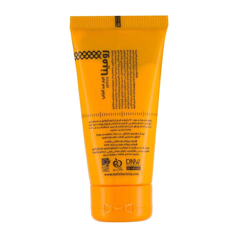 کرم ضد آفتاب spf 25 بی رنگ 50 میل رومینا — تصویر ۲
