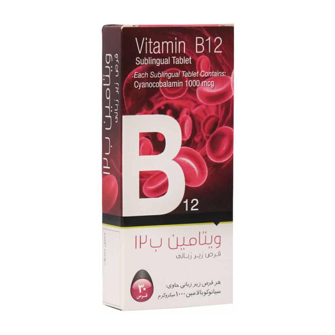 قرص ویتامین B12 بسته 30 عددی