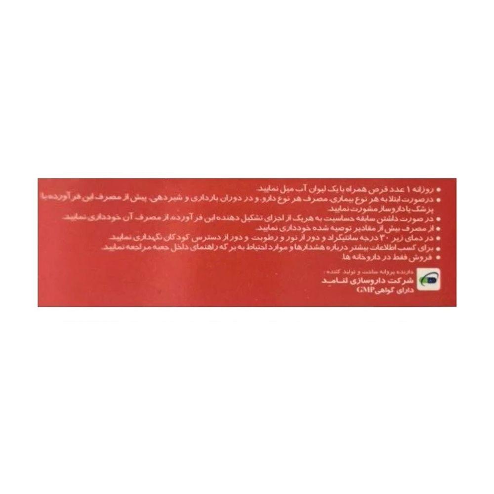 قرص بیوتین پلاس مولتی ویتامین مینرال بسته 60 عددی سنتروویت — تصویر ۳