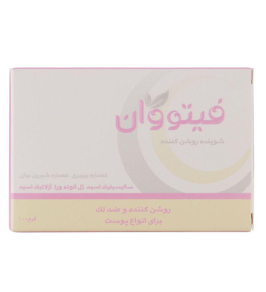 پن روشن کننده و ضد لک مناسب انواع پوست حجم 100 گرم فیتووان — تصویر ۲