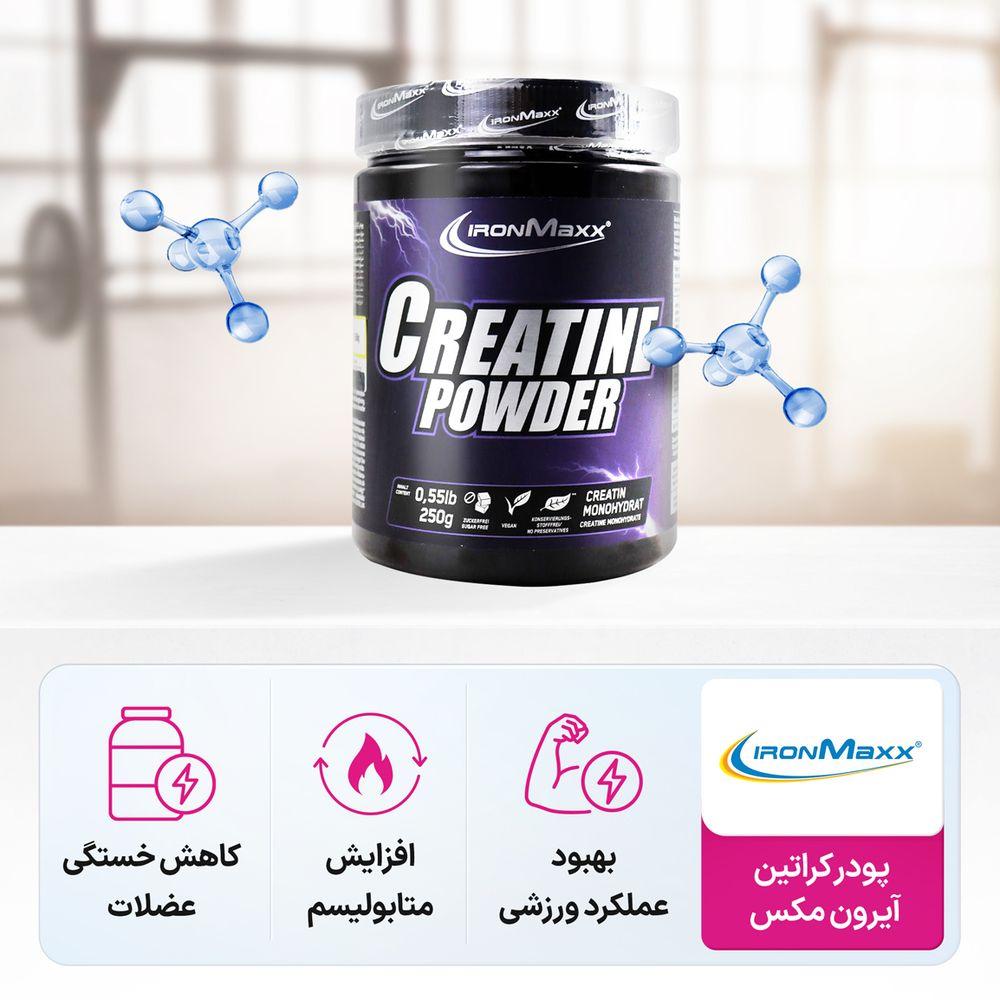 پودر کراتین وزن 250 گرم آیرون مکس — تصویر ۵