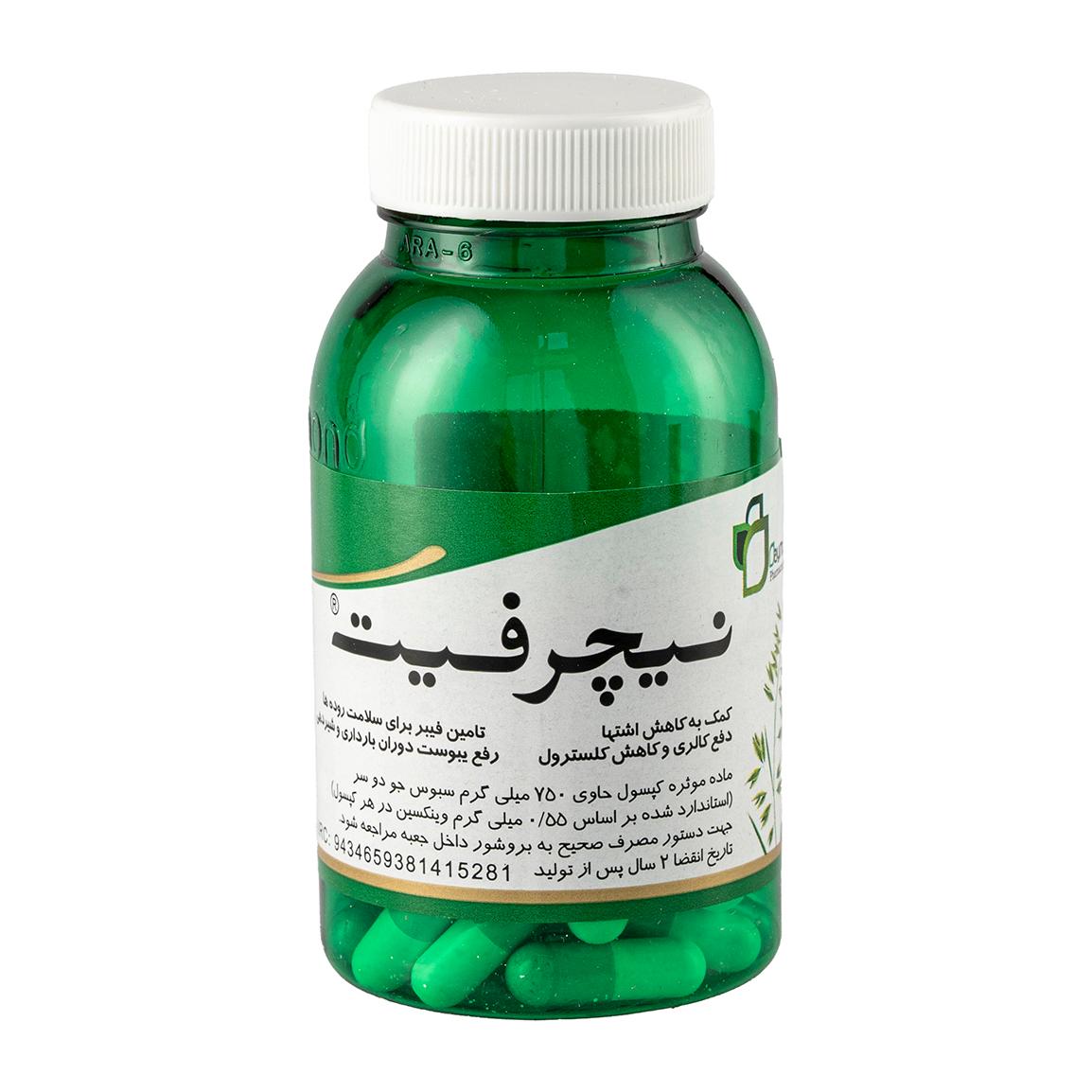 کپسول لاغری نیچرفیت بسته 60 عددی