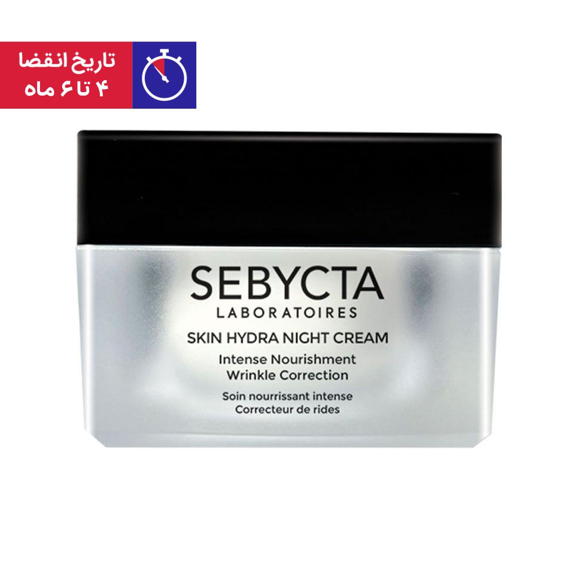 کرم شب مدل Wrinkle Correction حجم 50 میلی لیتر