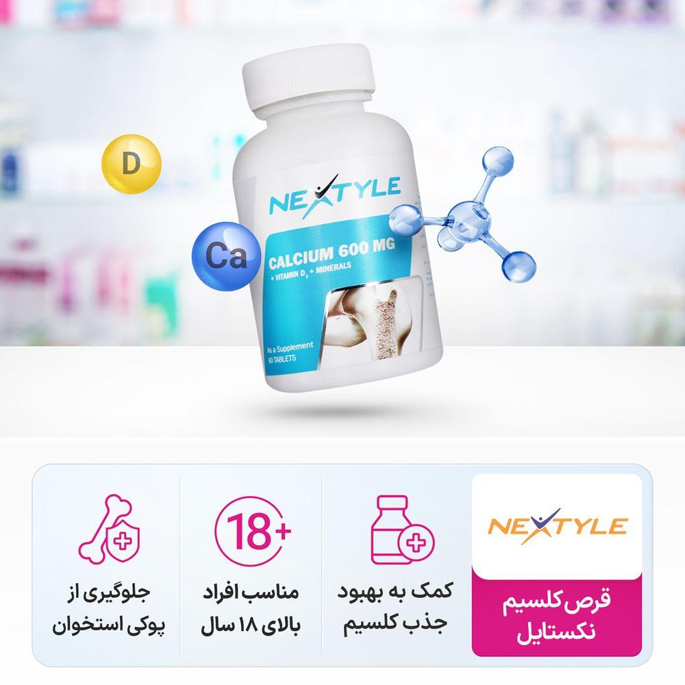 قرص کلسیم 600 میلی گرم بسته 60 عددی نکستایل — تصویر ۳