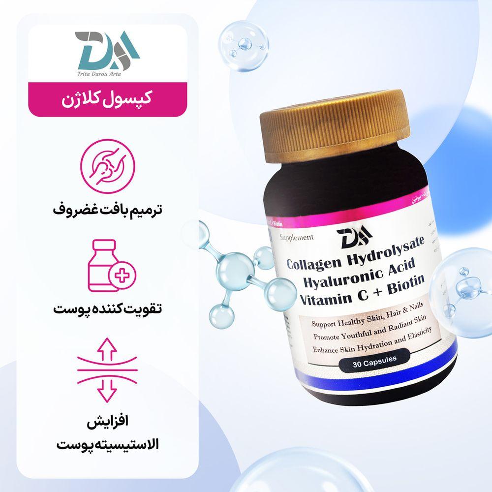 کپسول کلاژن بسته 30 عددی تریتا دارو — تصویر ۵