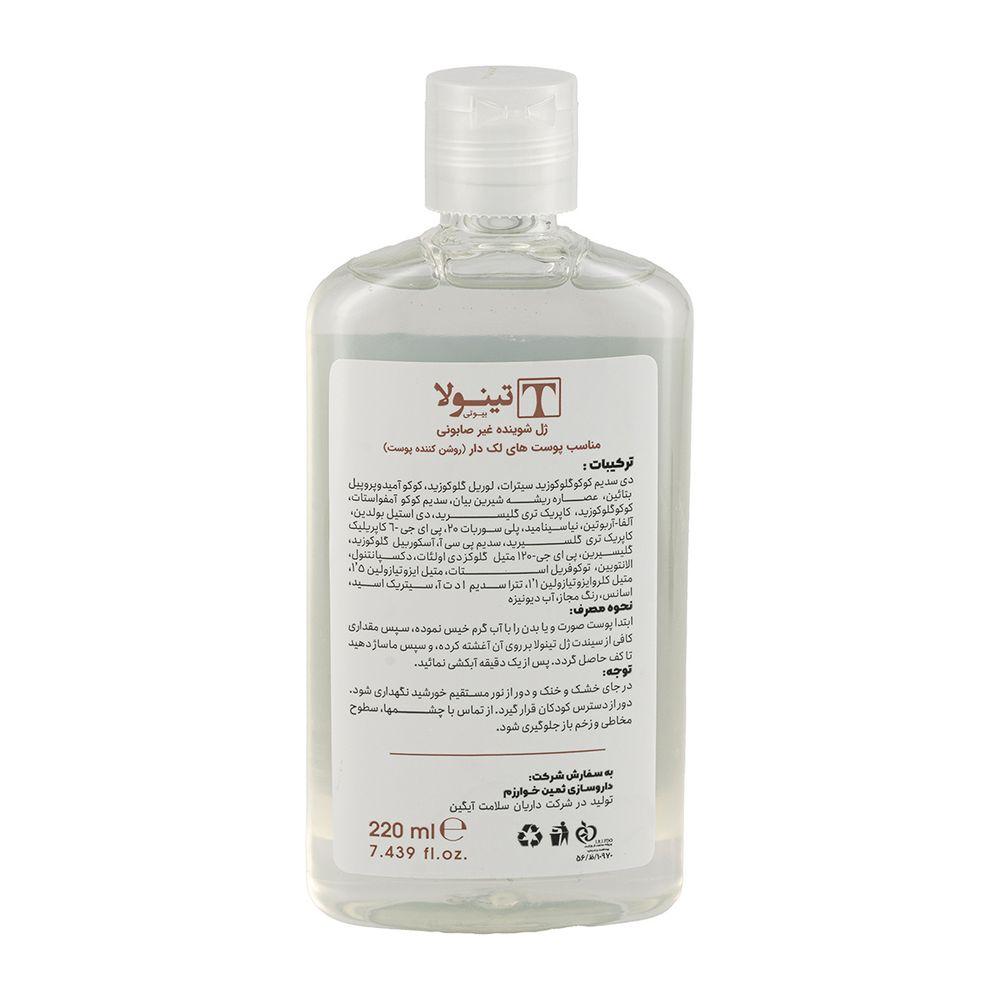 ژل شستشو غیر صابونی مناسب پوست لک دار حجم 220 میلی لیتر تینولا — تصویر ۲