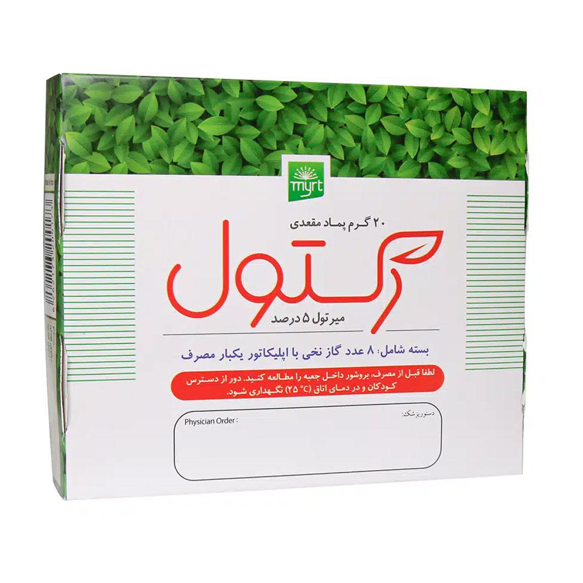 پماد مقعدی بسته 8 عددی