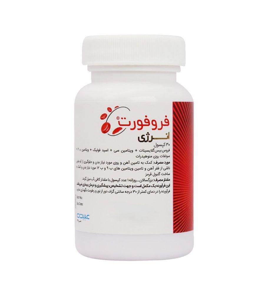 کپسول فروفورت انرژی بسته 30 عددی عبیدی — تصویر ۲