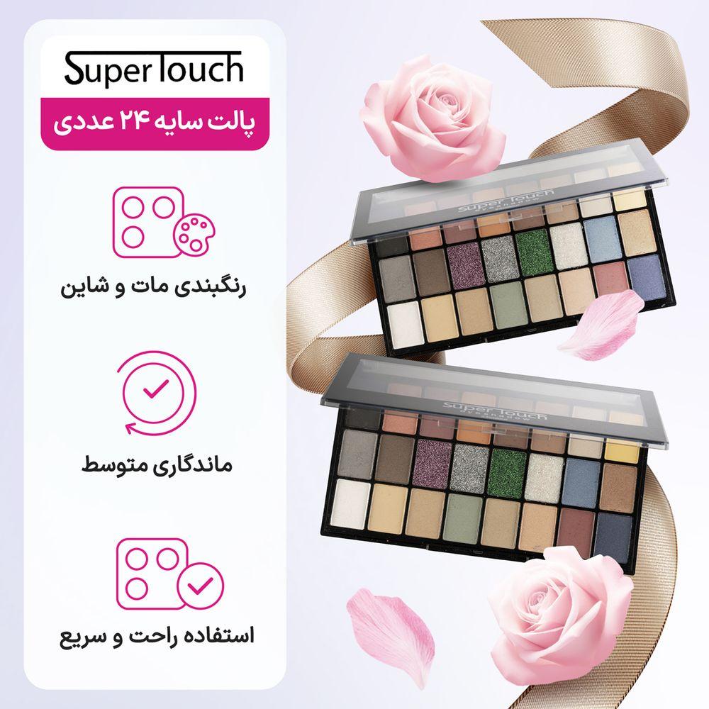 پالت سایه چشم 24 عددی کد 03 سوپر تاچ — تصویر ۷