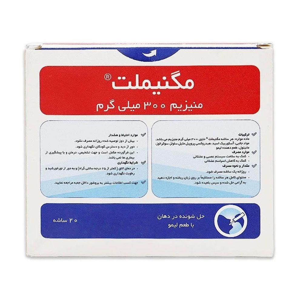 ساشه مگنیملت منیزیم 300 بسته 20 عددی فرا دارو — تصویر ۲