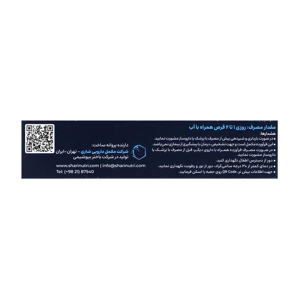 قرص زینک گلایسینات بسته 30 عددی شاری — تصویر ۳