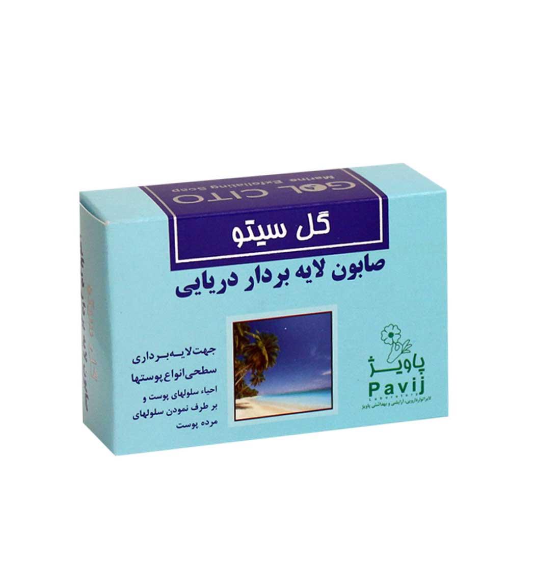 صابون لایه بردار دریایی 125گرمی