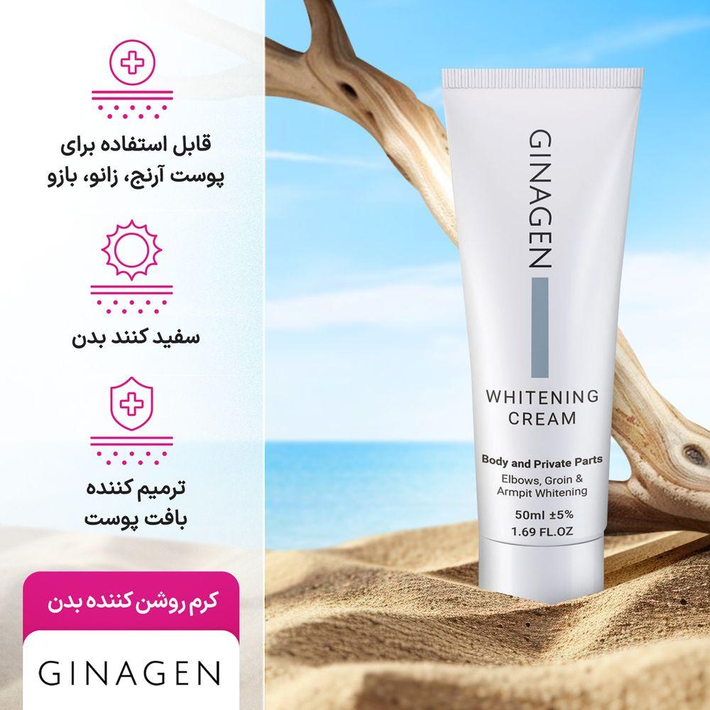 کرم ضد لک نواحی حساس بدن حجم 50 میلی لیتر ژیناژن — تصویر ۷