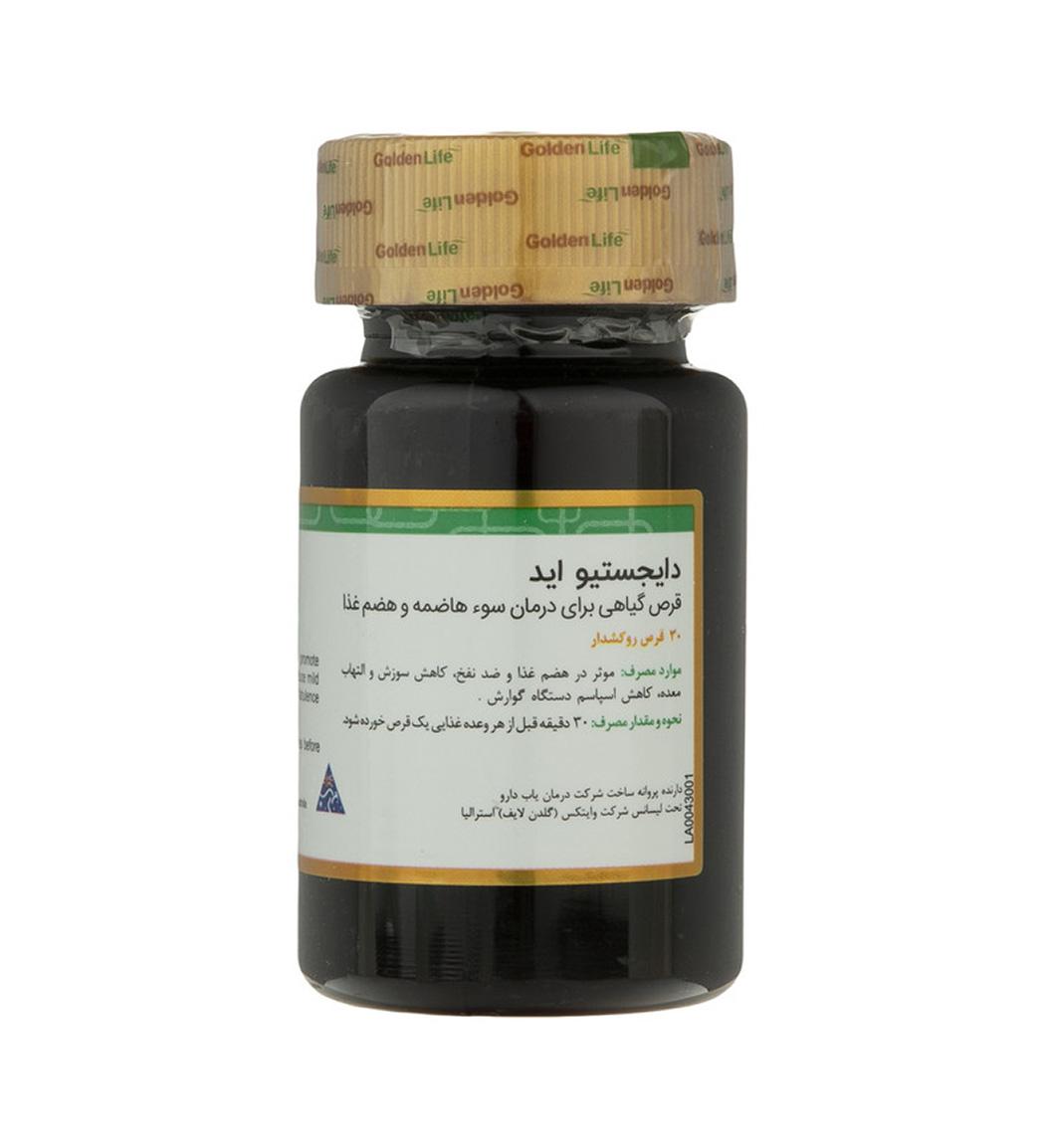 قرص دایجستیو بسته 30 عددی