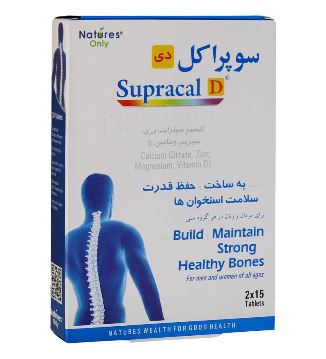 قرص Supracal+D3 بسته 30 عددی