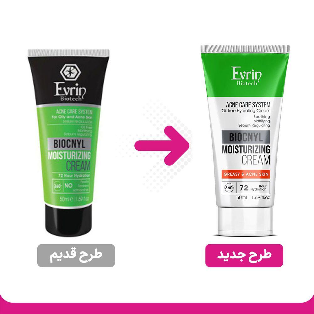 کرم مرطوب کننده مناسب پوست چرب و دارای آکنه حجم 50 میلی لیتر اورین — تصویر ۲