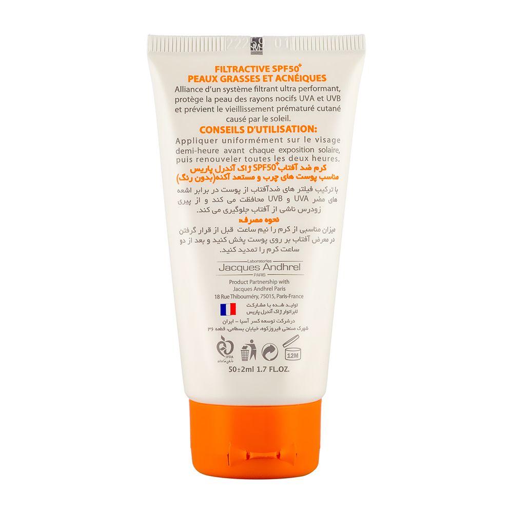 کرم ضد آفتاب بی رنگ SPF 50 مناسب پوست چرب و مستعد آکنه حجم 50 میلی لیتر ژاک آندرل پاریس — تصویر ۲