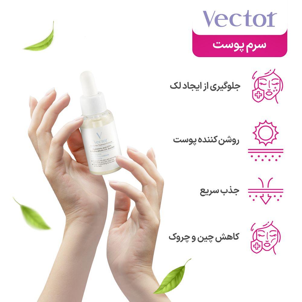 سرم پوست آلفا آربوتین 2 درصد و هیالورونیک اسید 2.5 درصد حجم 30 میلی لیتر وکتور — تصویر ۶