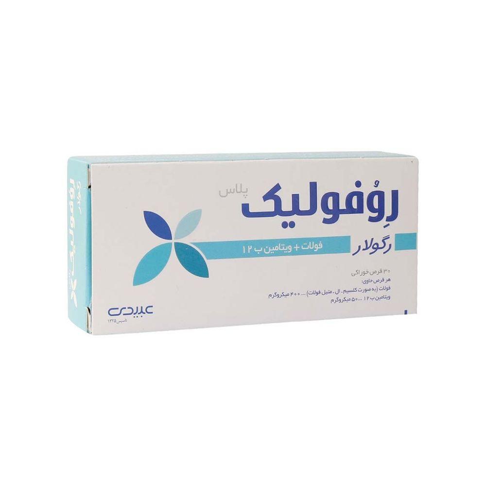 قرص روفولیک پلاس رگولار بسته 30 عددی