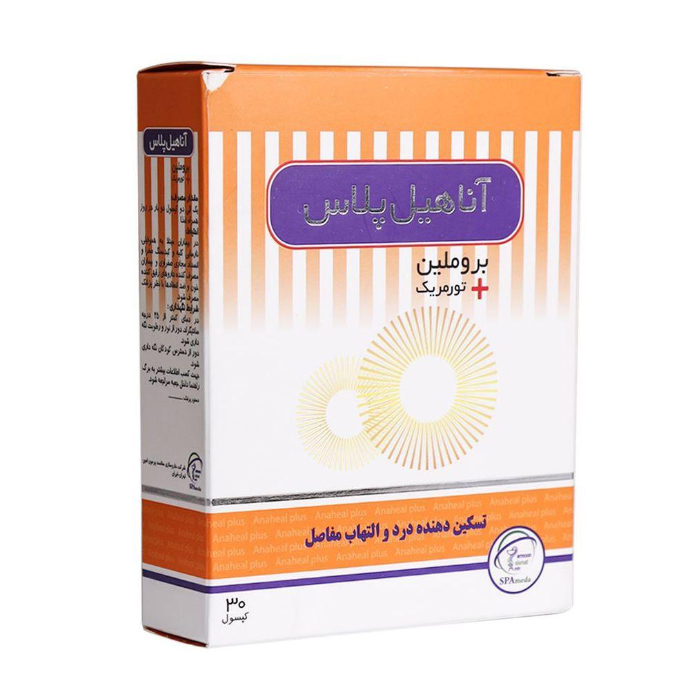 کپسول Anaheal Plus بسته 30 عددی
