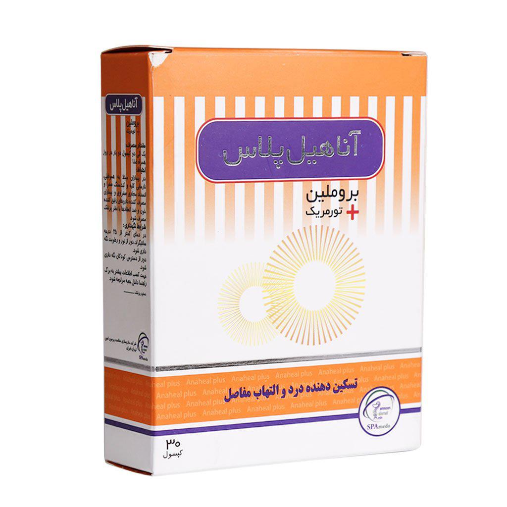 کپسول Anaheal Plus بسته 30 عددی