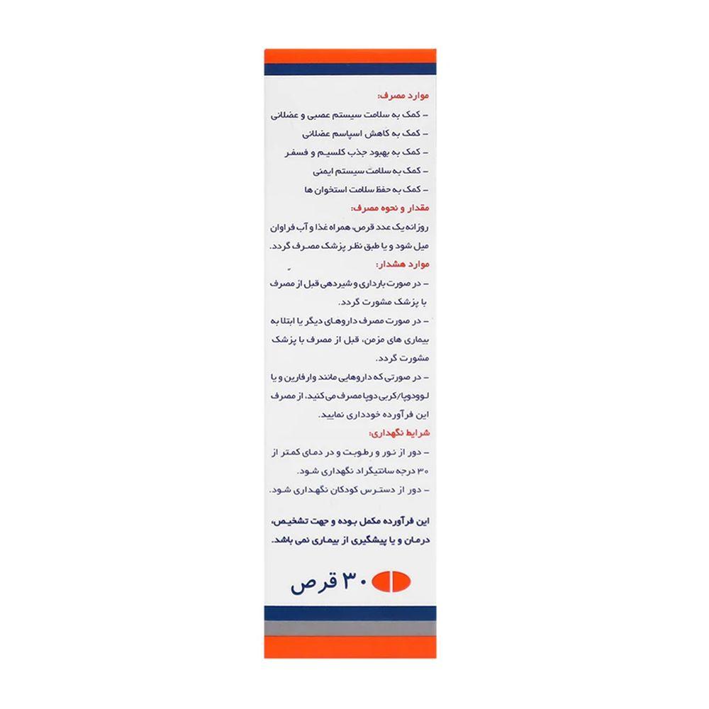 قرص منیزیم پلاس بسته 30 عددی فارویتام — تصویر ۳