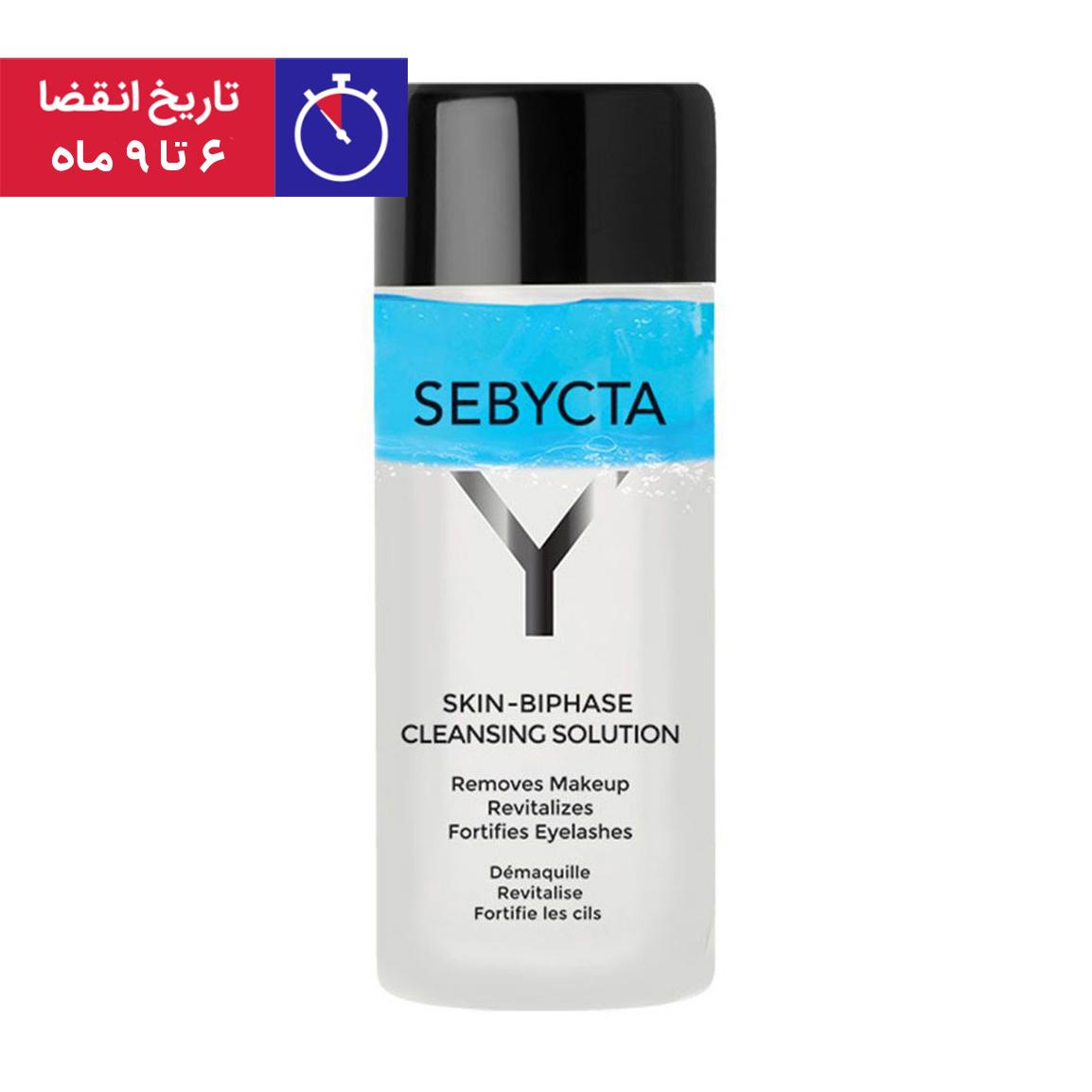 پاک کننده آرایش دوفاز مدل Cleansing Solution حجم 100 میلی لیتر