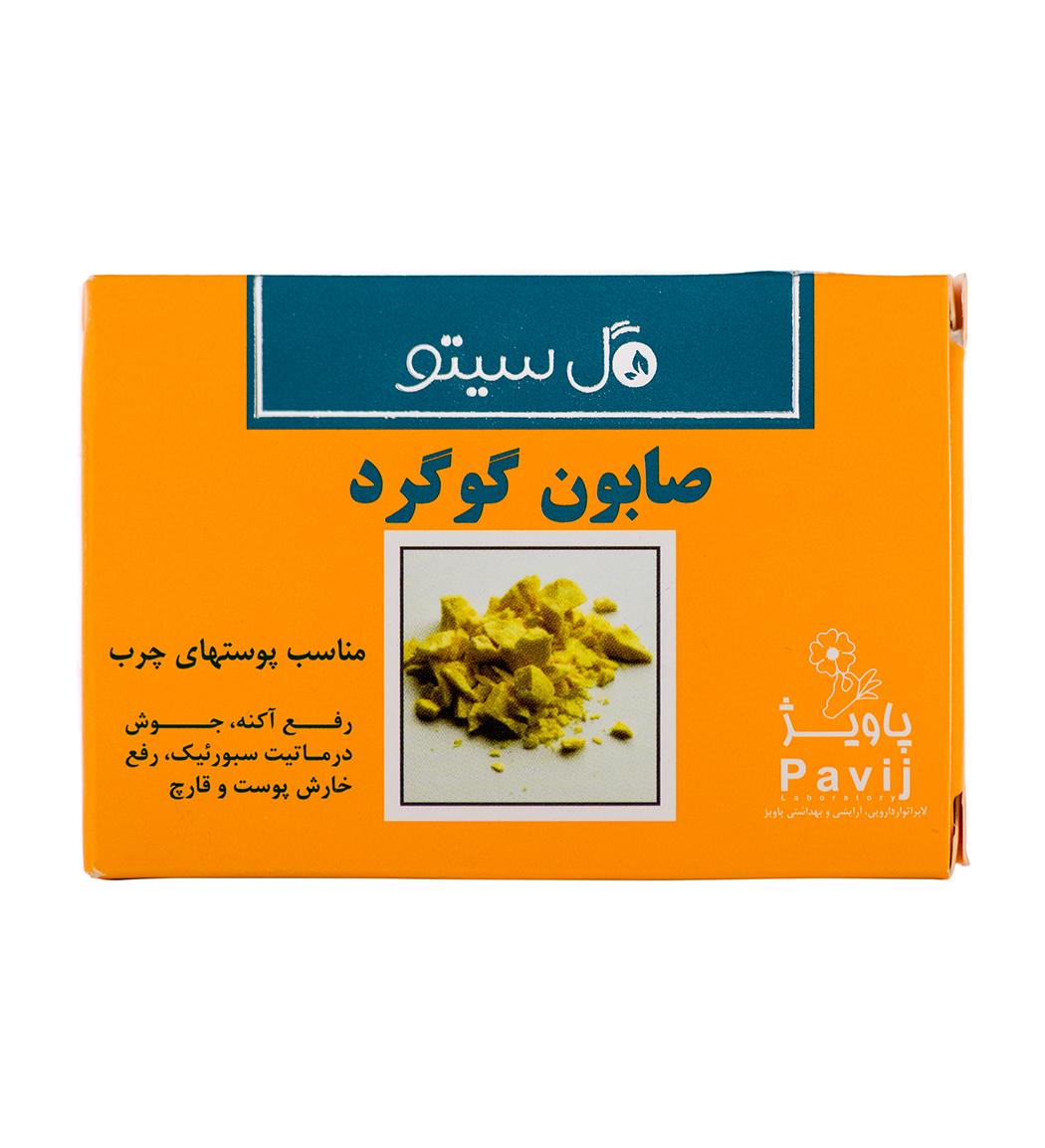 صابون گوگرد 100گرمی