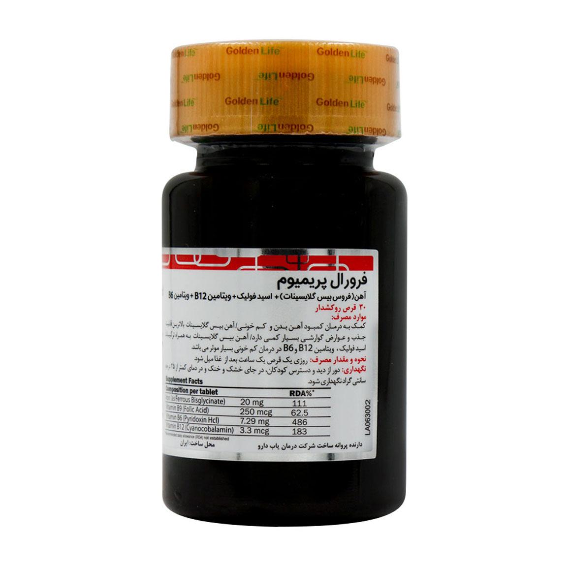 قرص Feroral Premium بسته 30 عددی