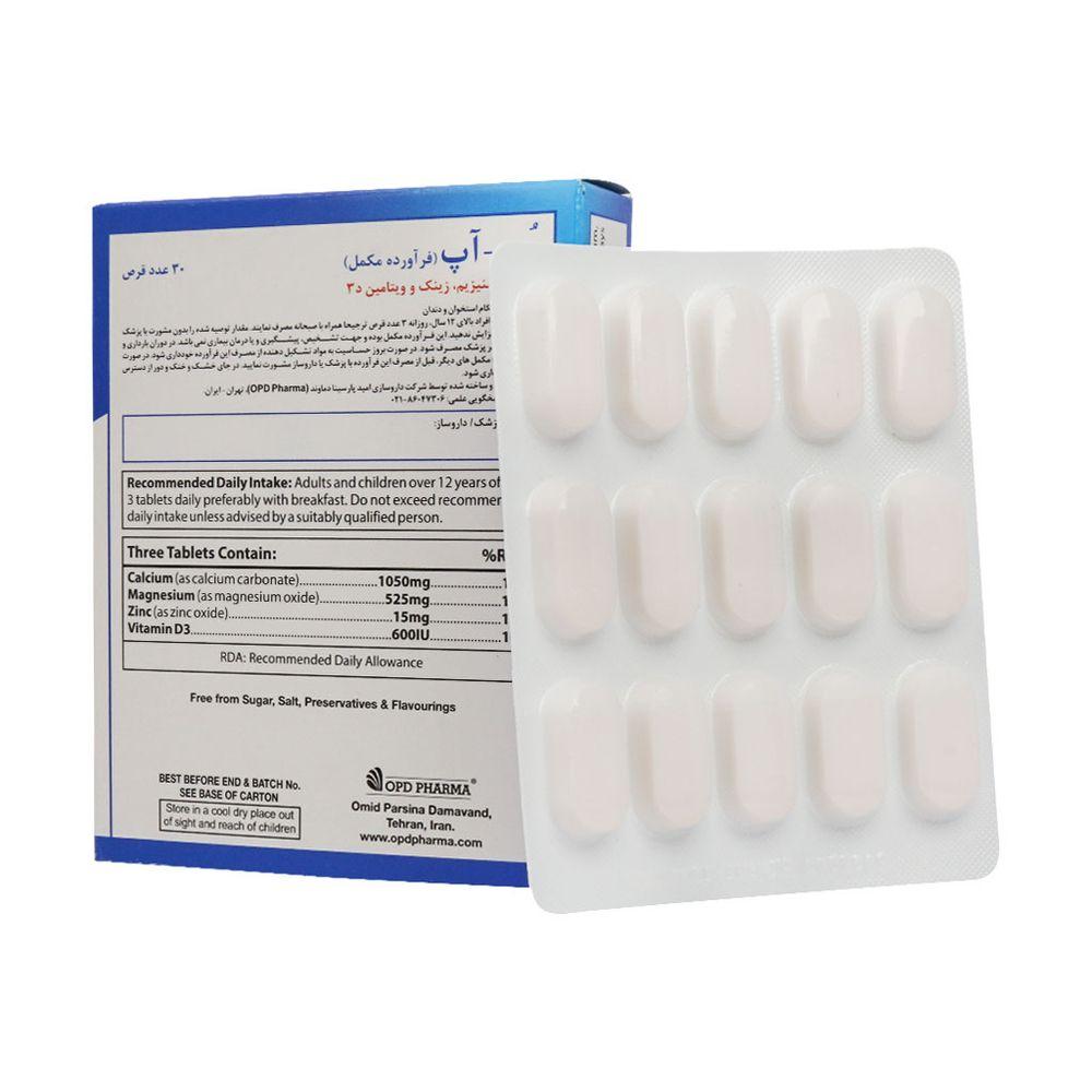 قرص Bone Up بسته 30 عددی او پی دی فارما — تصویر ۲