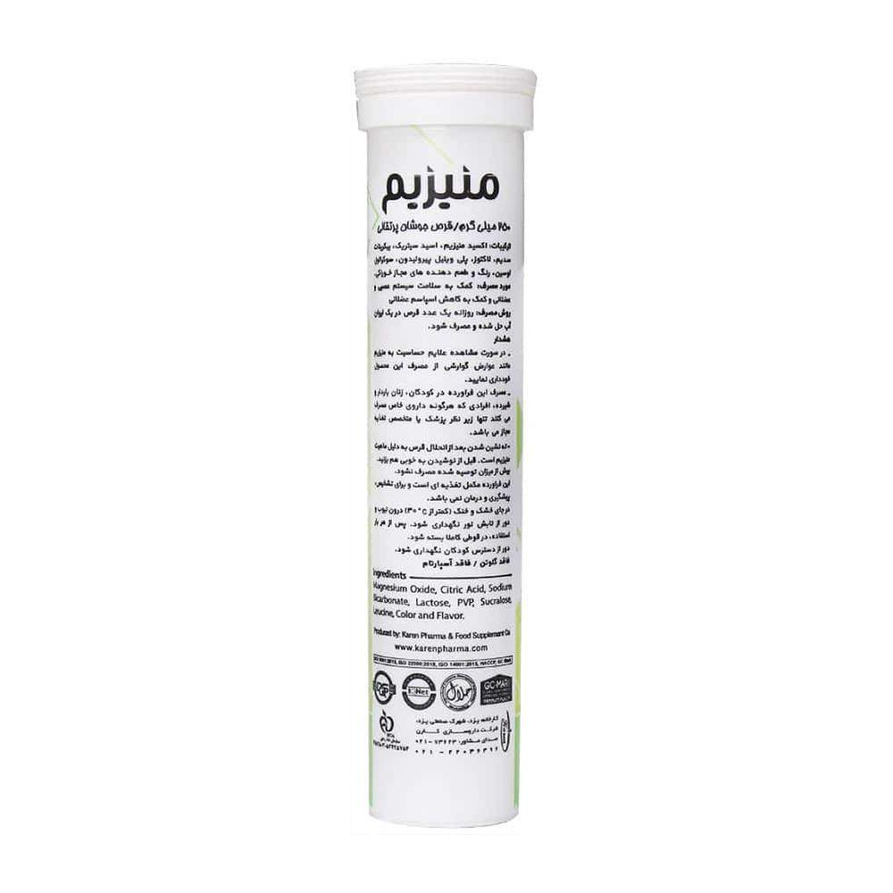 قرص جوشان منیزیم 250 میلی گرم طعم پرتقال بسته 20 عددی کارن — تصویر ۲