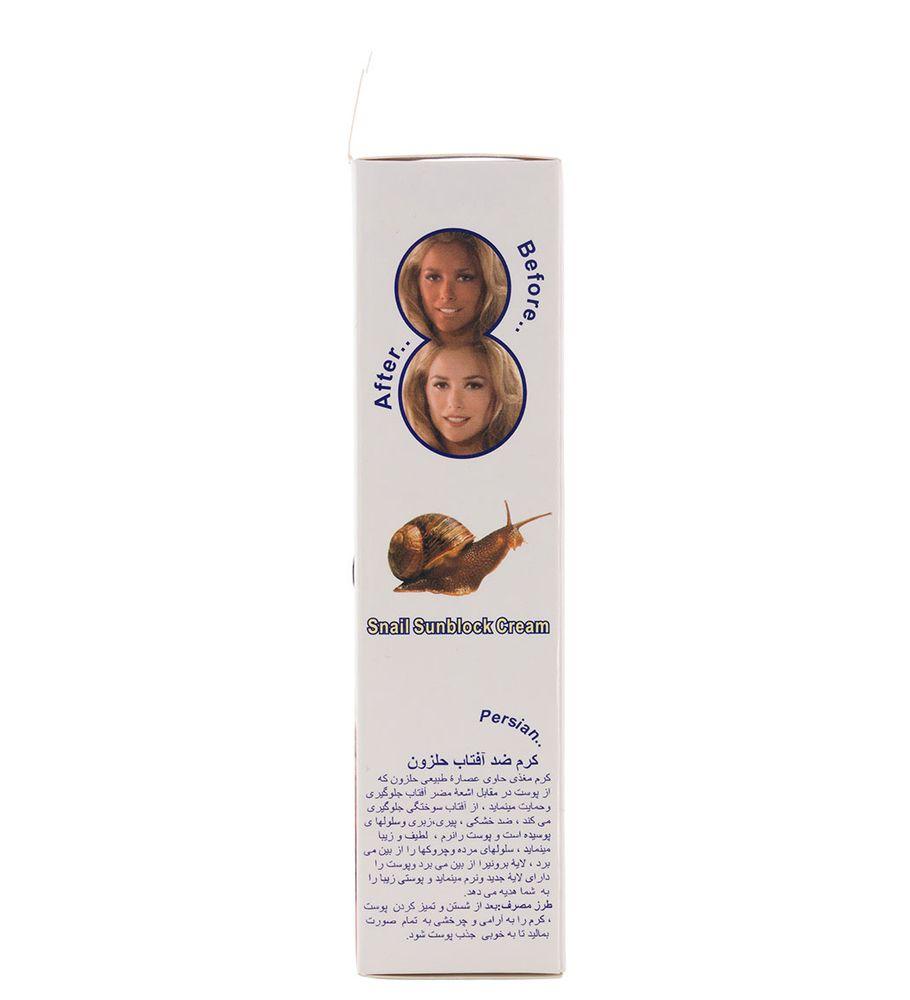 کرم ضد آفتاب حاوی عصاره حلزون SPF60 حجم 50میل کیس بیوتی — تصویر ۵