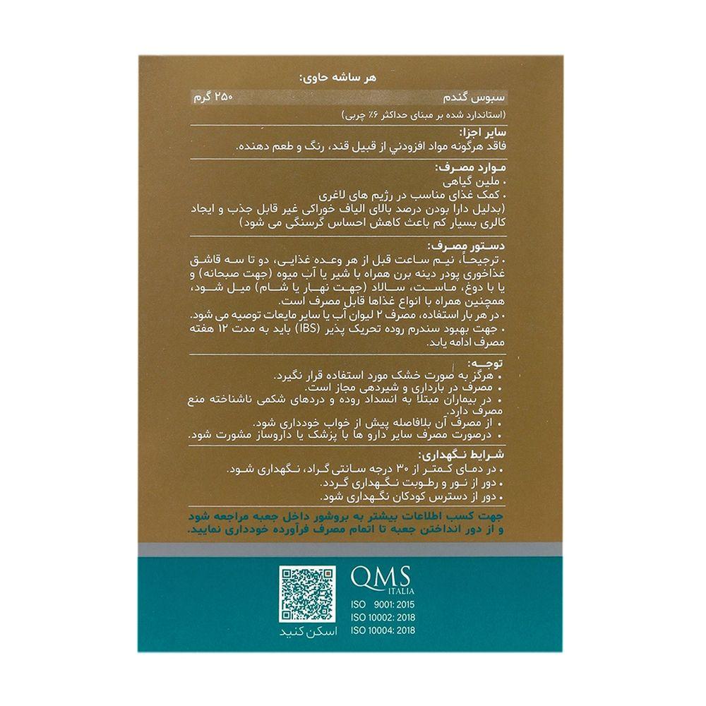 پودر فیبر لاغری دینه برن وزن 250 گرم — تصویر ۲