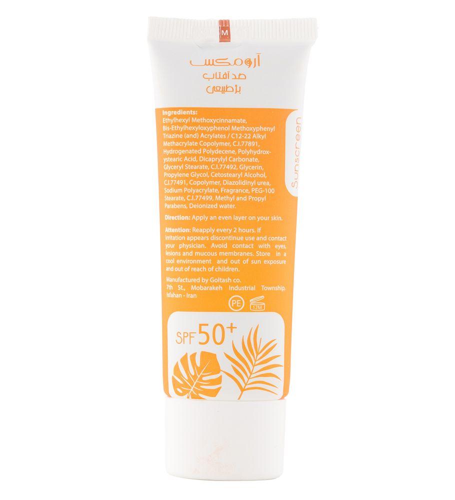 ضد آفتاب کرم پودری +SPF50 حجم 50میل آرومکس — تصویر ۲