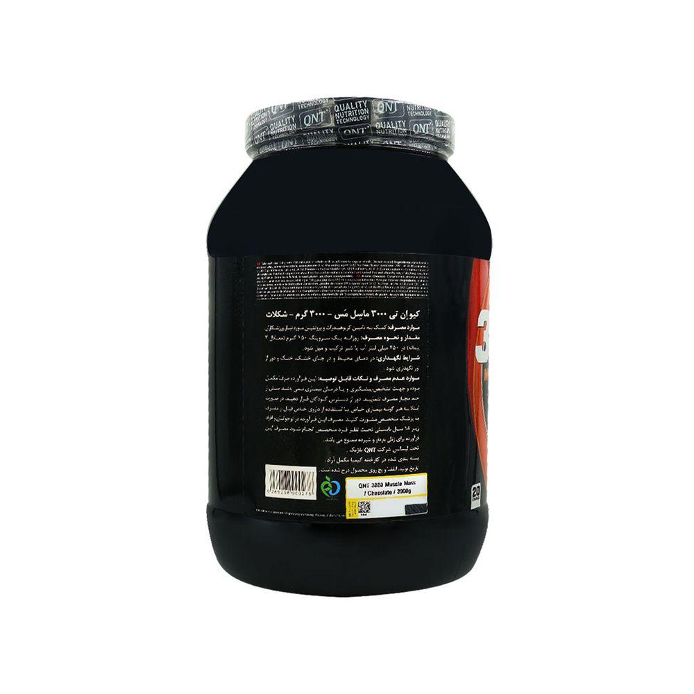 پودر ماسل مس با طعم شکلات وزن 3000 گرم کیو ان تی — تصویر ۲