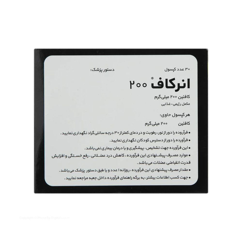 کپسول کافئین بسته 30 عددی الحاوی — تصویر ۳